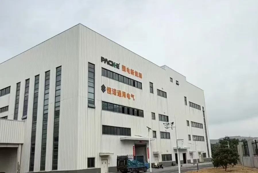 广东恒诺通用电气有限公司.jpg