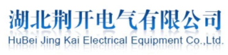 湖北荆开电气有限公司logo.jpg