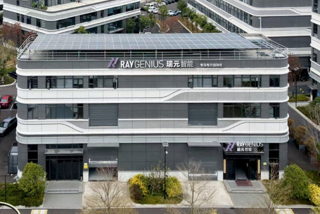 福建瑞元智能科技有限公司.jpg