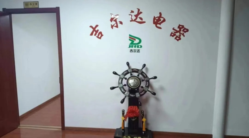 天津市吉尔达电器成套设备有限公司800.jpg