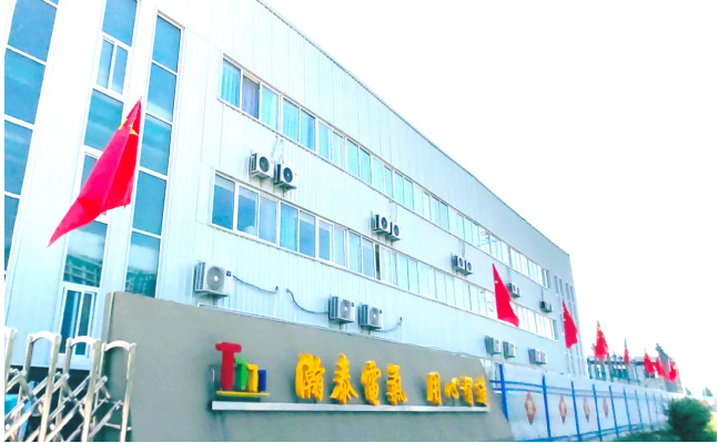 河北瀚泰电气设备制造有限公司.png